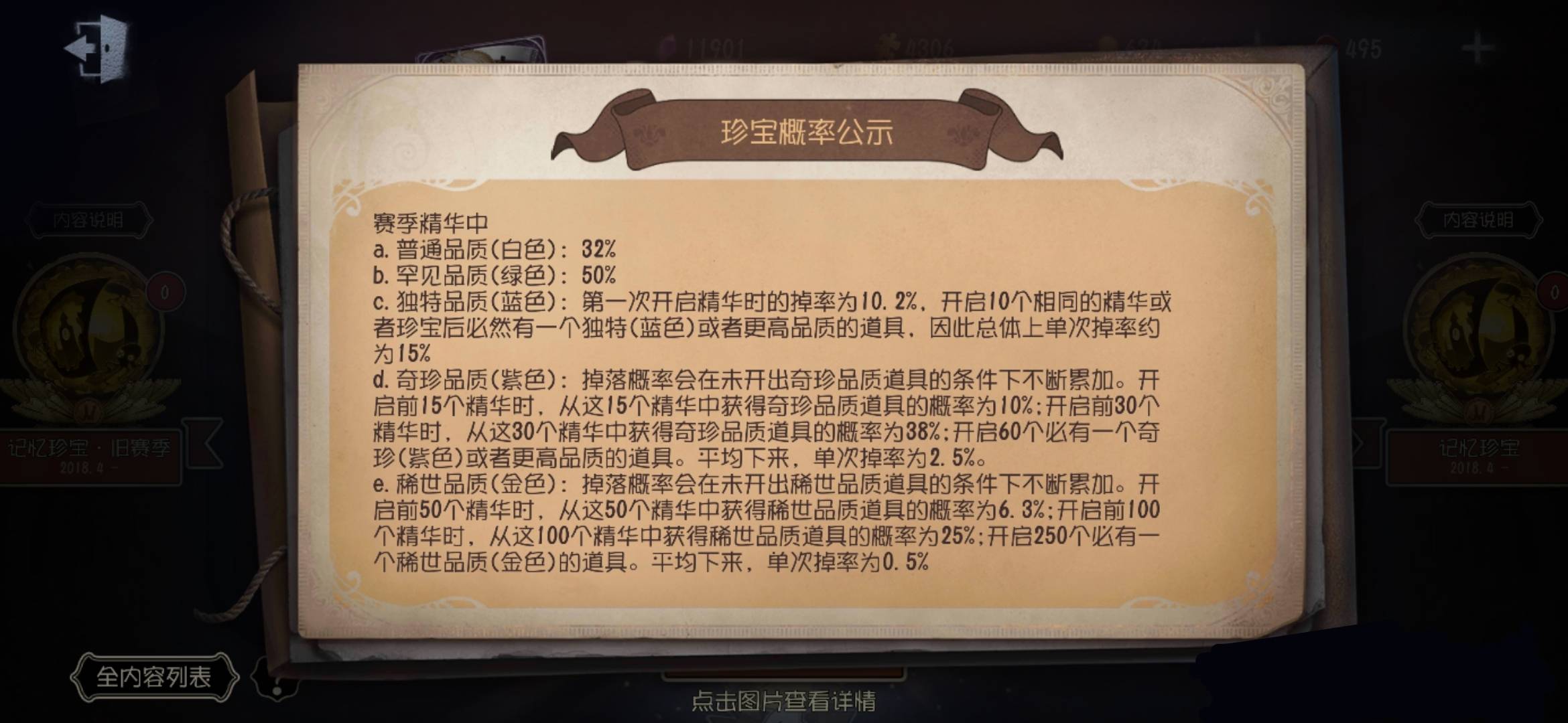 第五人格26号守卫的背景身世如何解锁